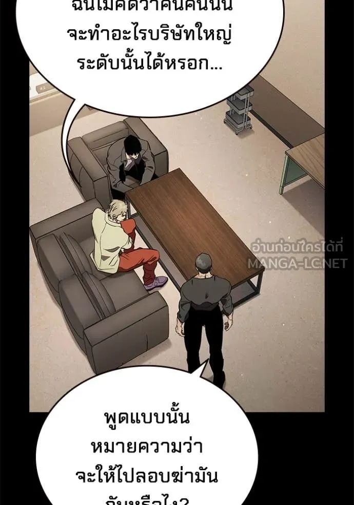 The Great War Chap 53 - Next Chap 54