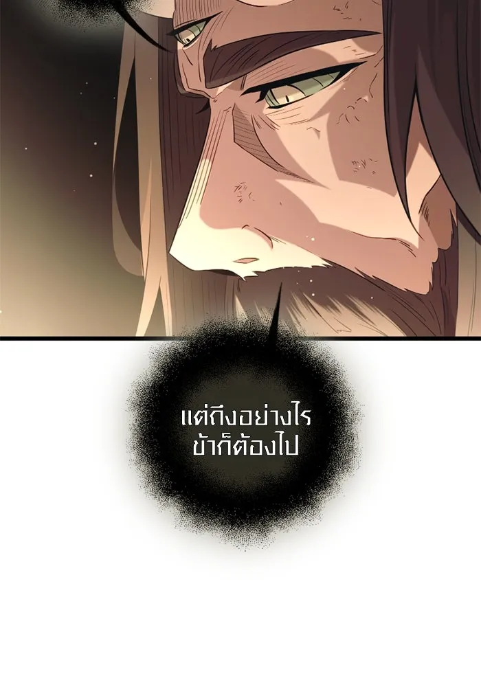 I Obtained a Mythic Item – พลิกชะตาคว้าไอเทมระดับเทพ Chap 92 - Next Chap 93