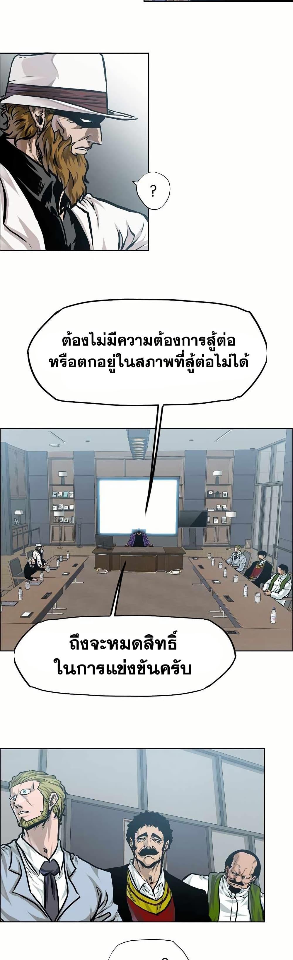 Boss in School Chap 150 - Next Chap 151