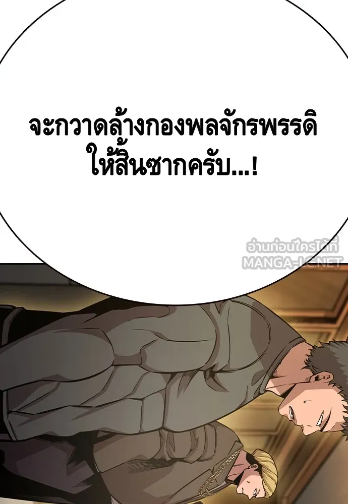 King Game Chap 101 - Next Chap 102