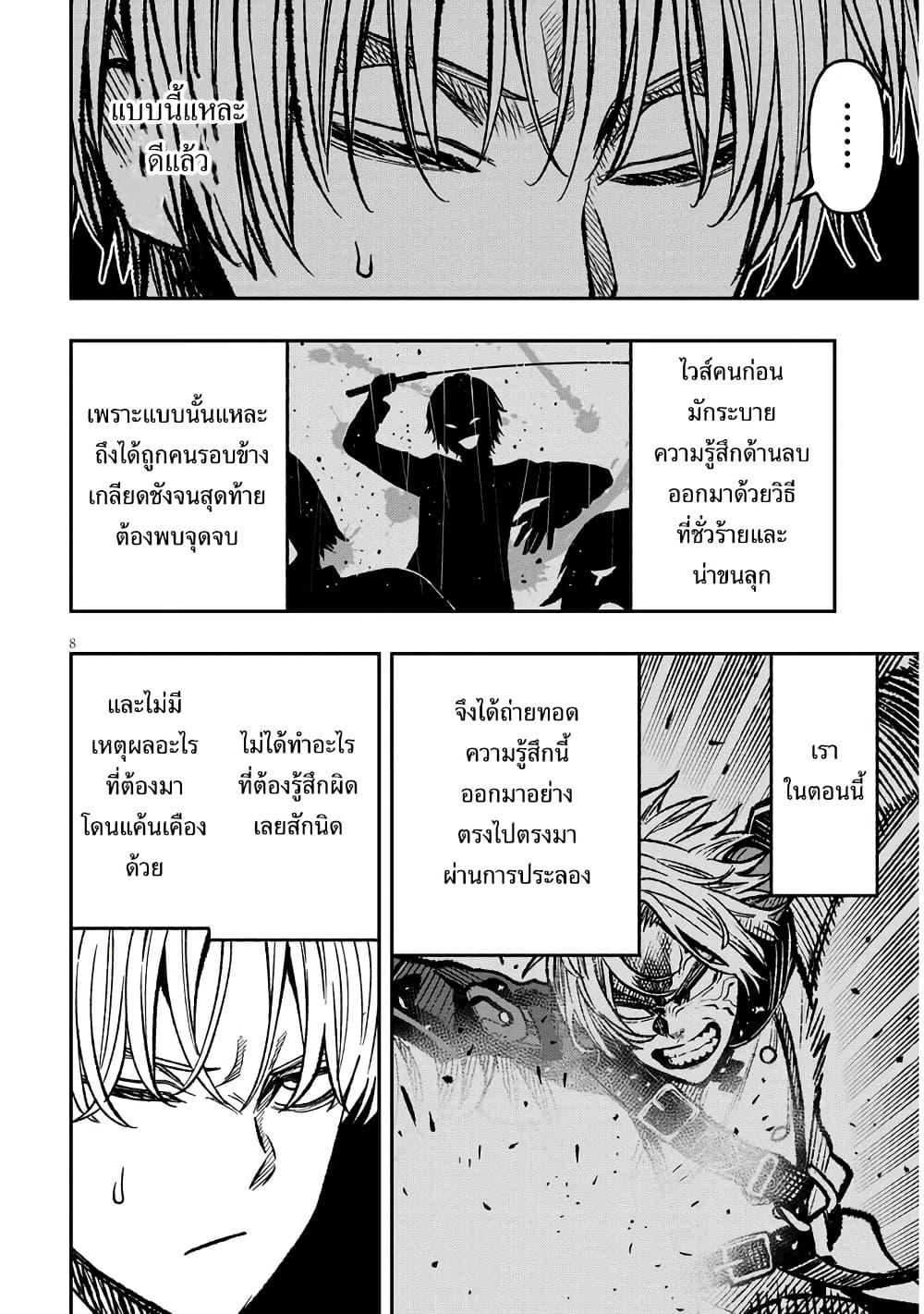 Taida na Akujoku Kizoku ni Tensei Shita Ore Scenario o Bukkowashitara Kikakugai no Maryoku de Saikyou ni Natta Chap 9 - Next Chap 10