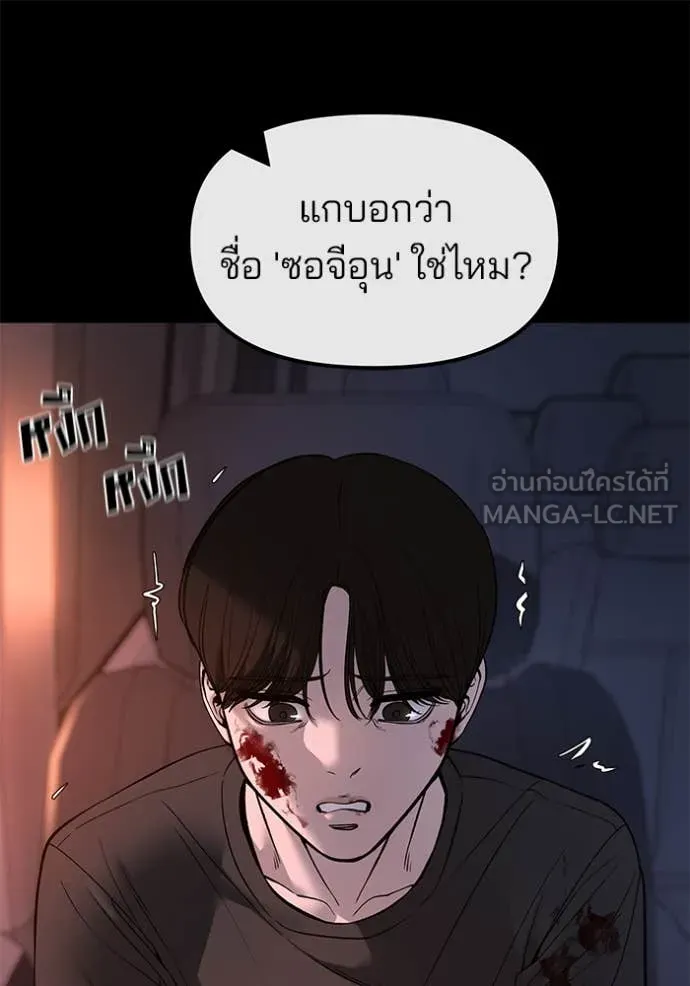 The Bully in Charge Chap 159 - Next Chap 160
