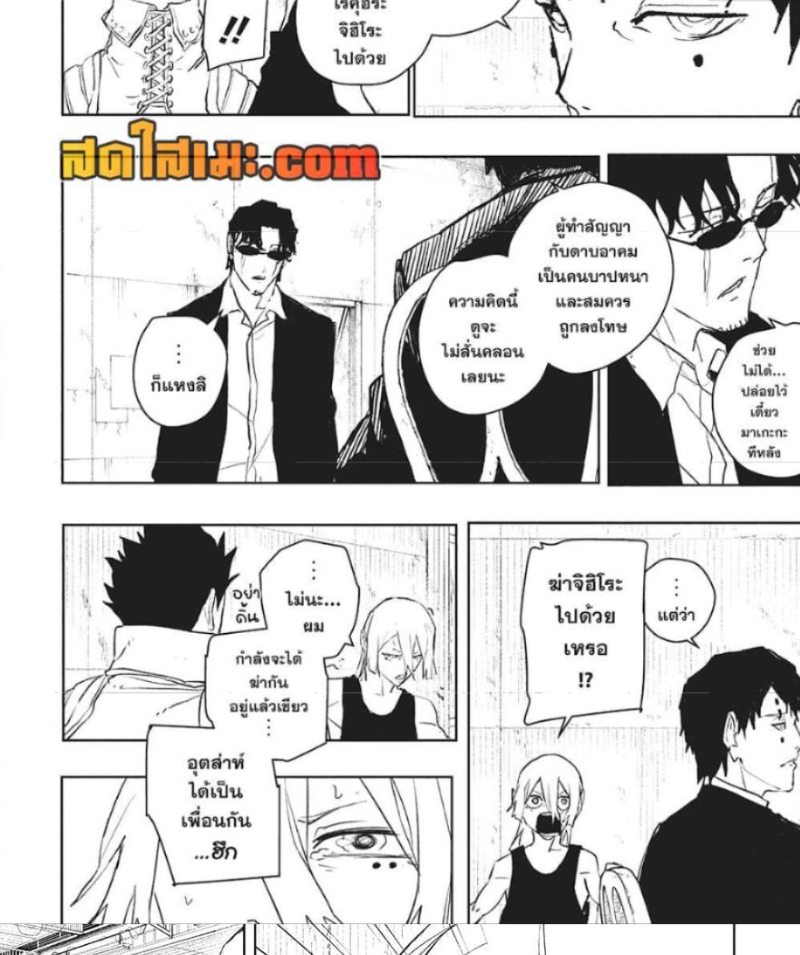 Kagurabachi Chap 59 - Next Chap 60