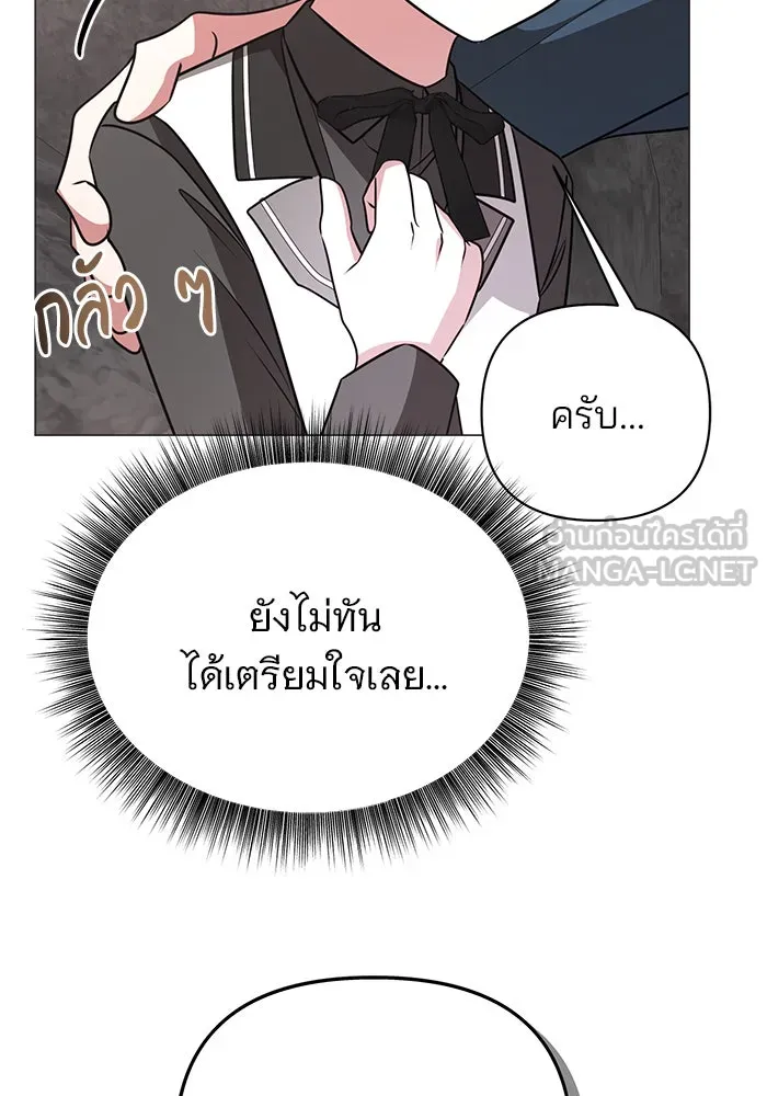 The Academy Is Doomed Chap 49 - Next Chap 50