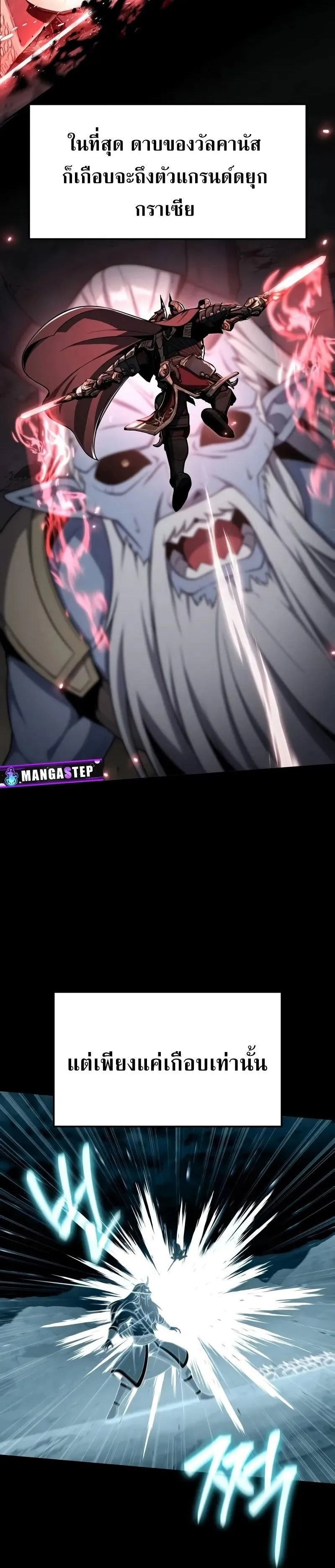 The Knight King Who Returned with a God Chap 119 - Next Chap 120