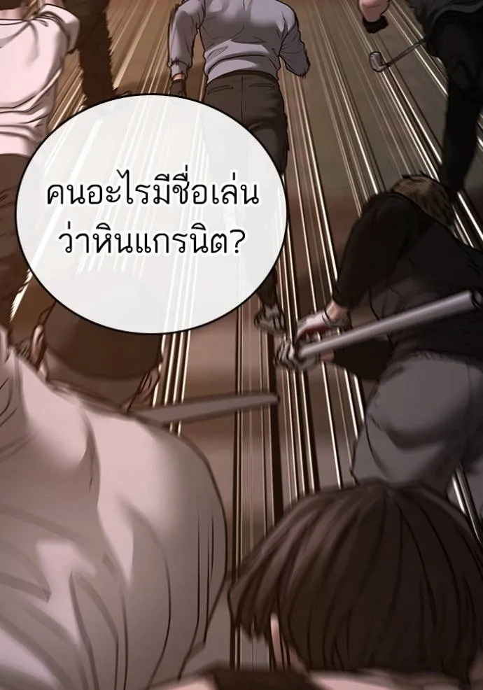 Reality Quest Chap 132 - Next Chap 133