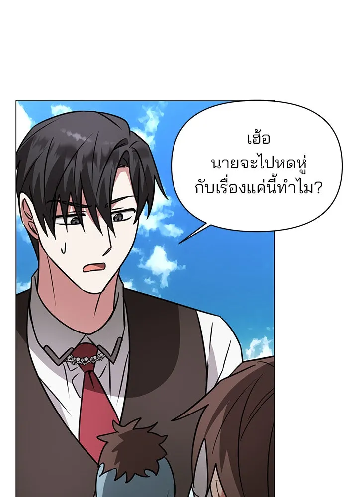 The Academy Is Doomed Chap 64 - Next Chap 65