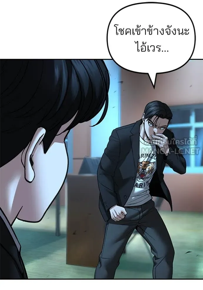 The Bully in Charge Chap 174 - Next Chap 175