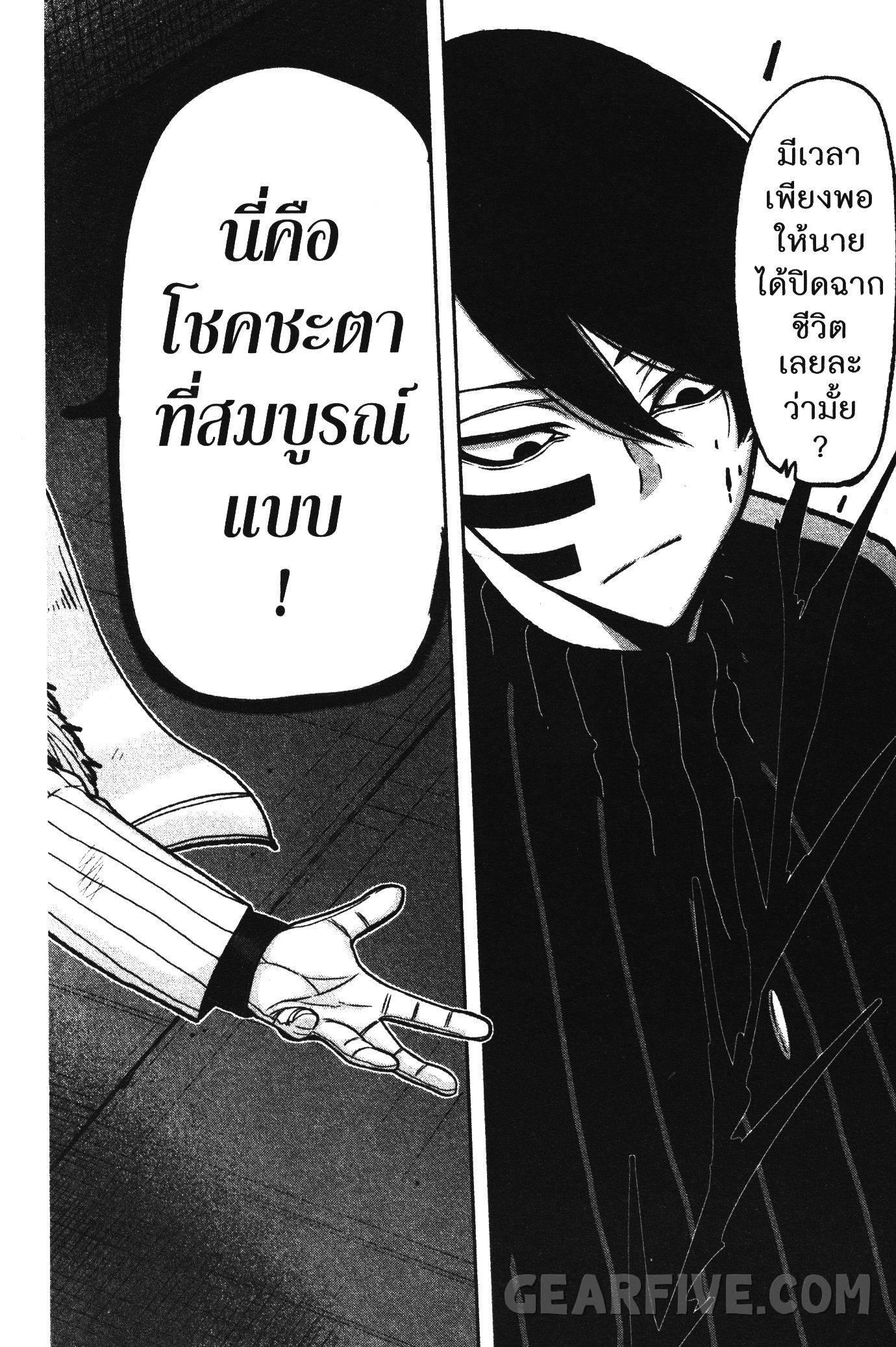 Tougen Anki Chap 61 - Next Chap 62