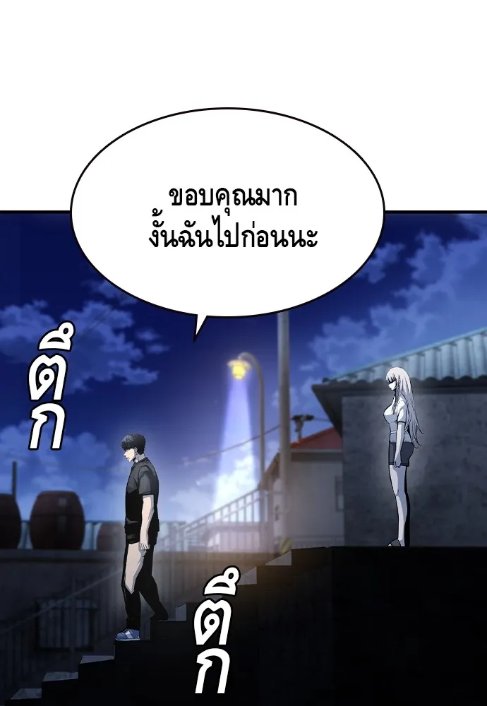 King Game Chap 102 - Next Chap 103