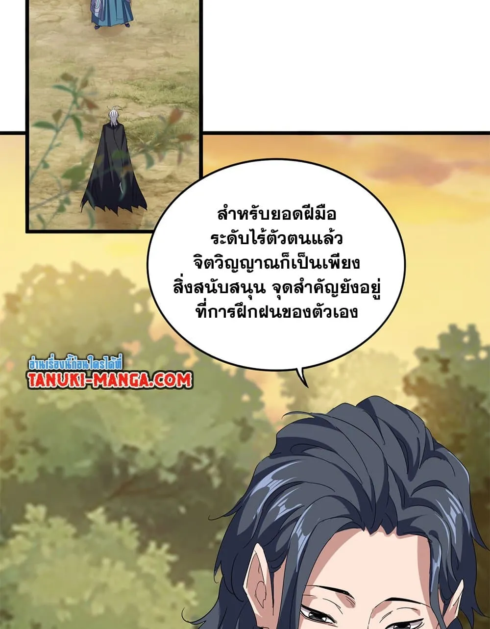 Magic Emperor Chap 711 - Next Chap 712