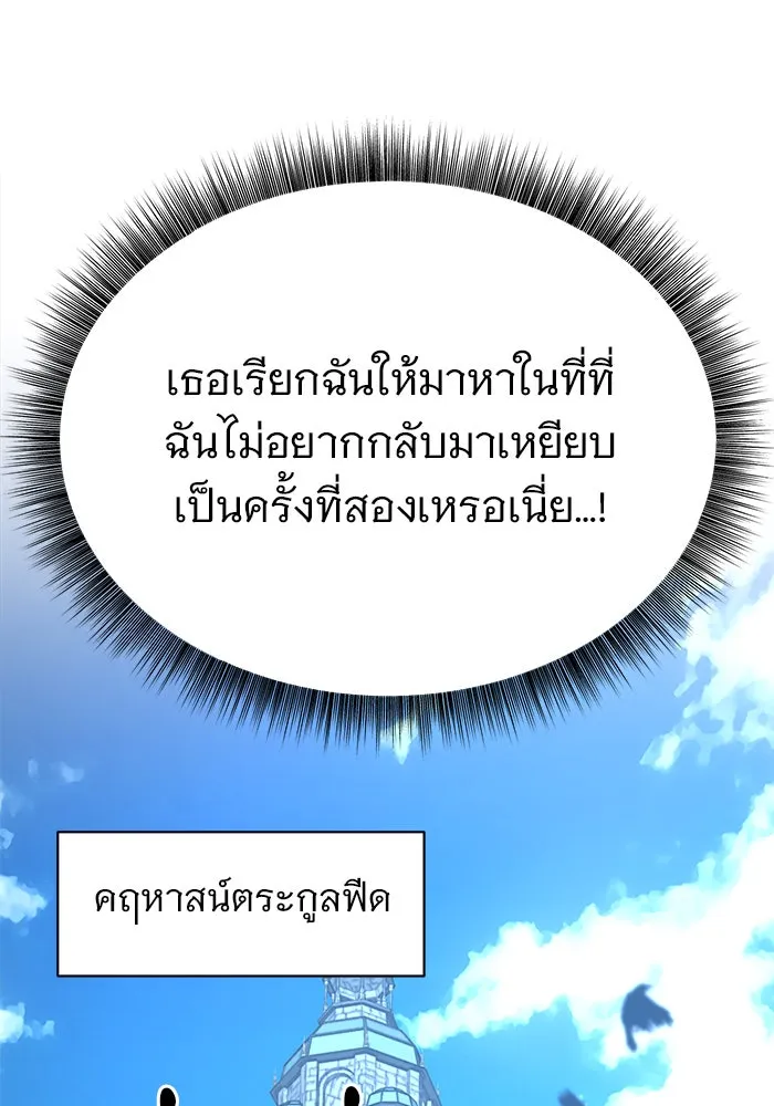 The Academy Is Doomed Chap 38 - Next Chap 39