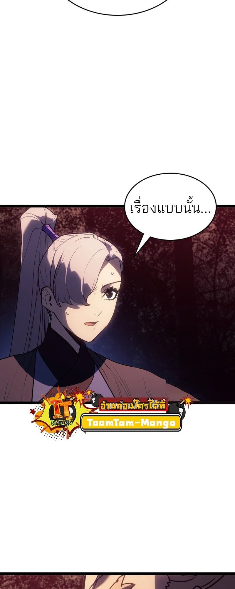 Reaper of the Drifting Moon Chap 104 - Next Chap 105