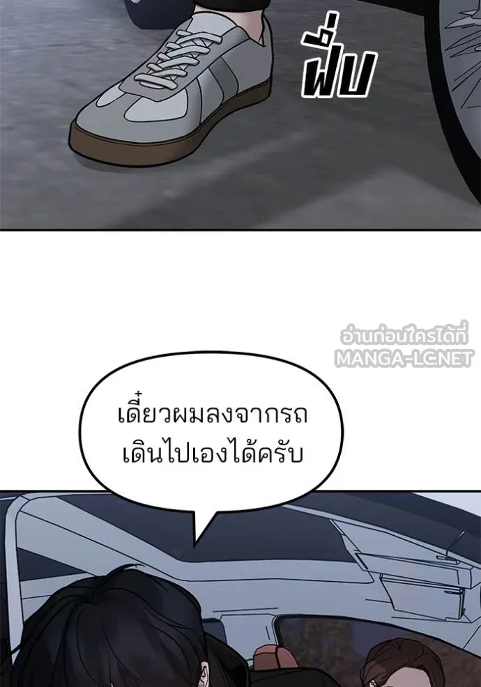 The Bully in Charge Chap 152 - Next Chap 153