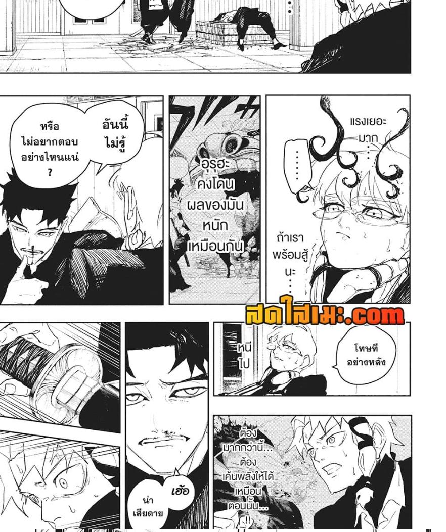 Kagurabachi Chap 91 - Next Chap 92