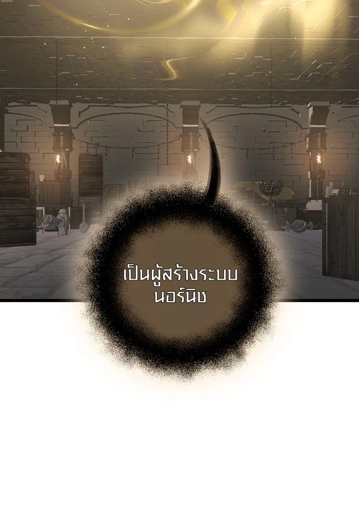 I Obtained a Mythic Item – พลิกชะตาคว้าไอเทมระดับเทพ Chap 89 - Next Chap 90