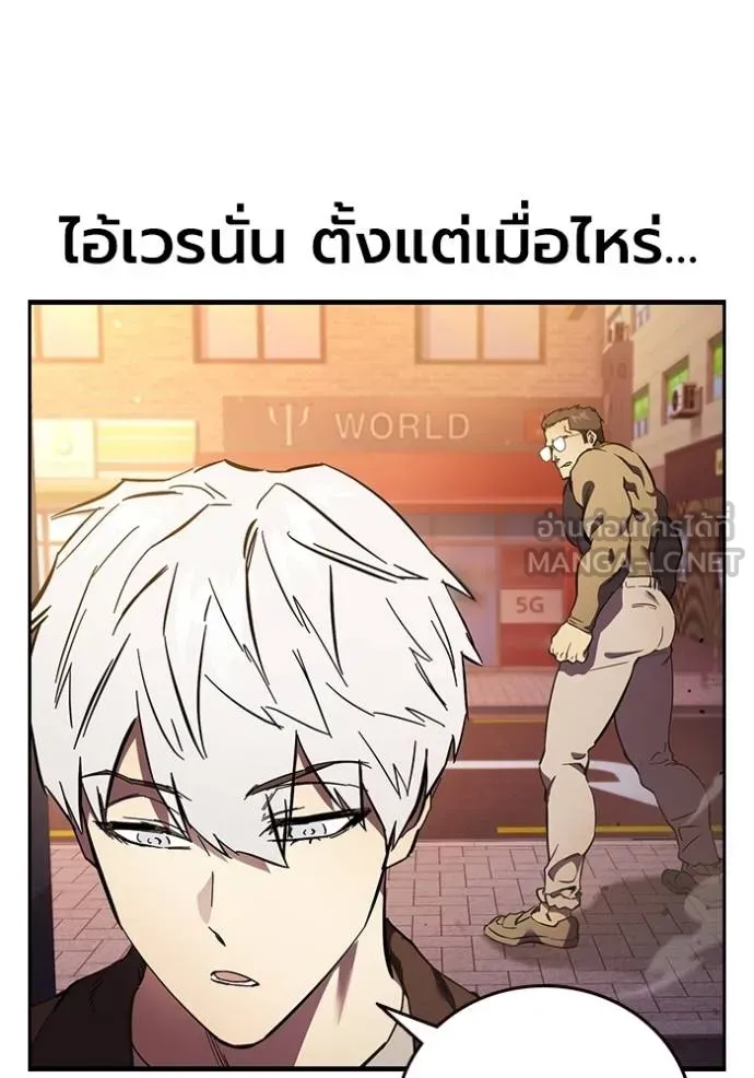 The Great War Chap 33 - Next Chap 34