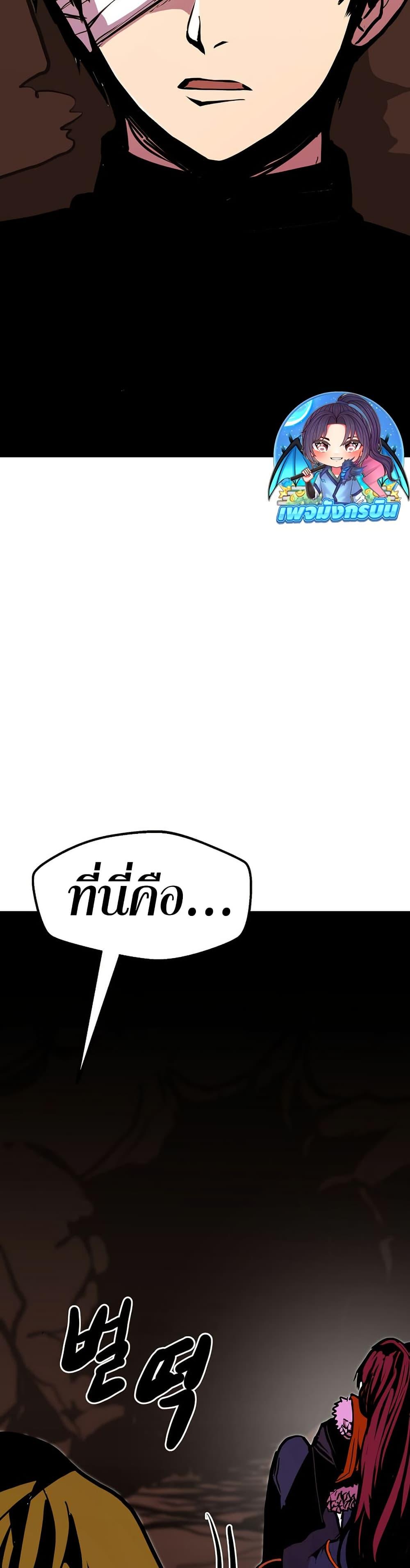 Worthless Regression Chap 87 - Next Chap 88