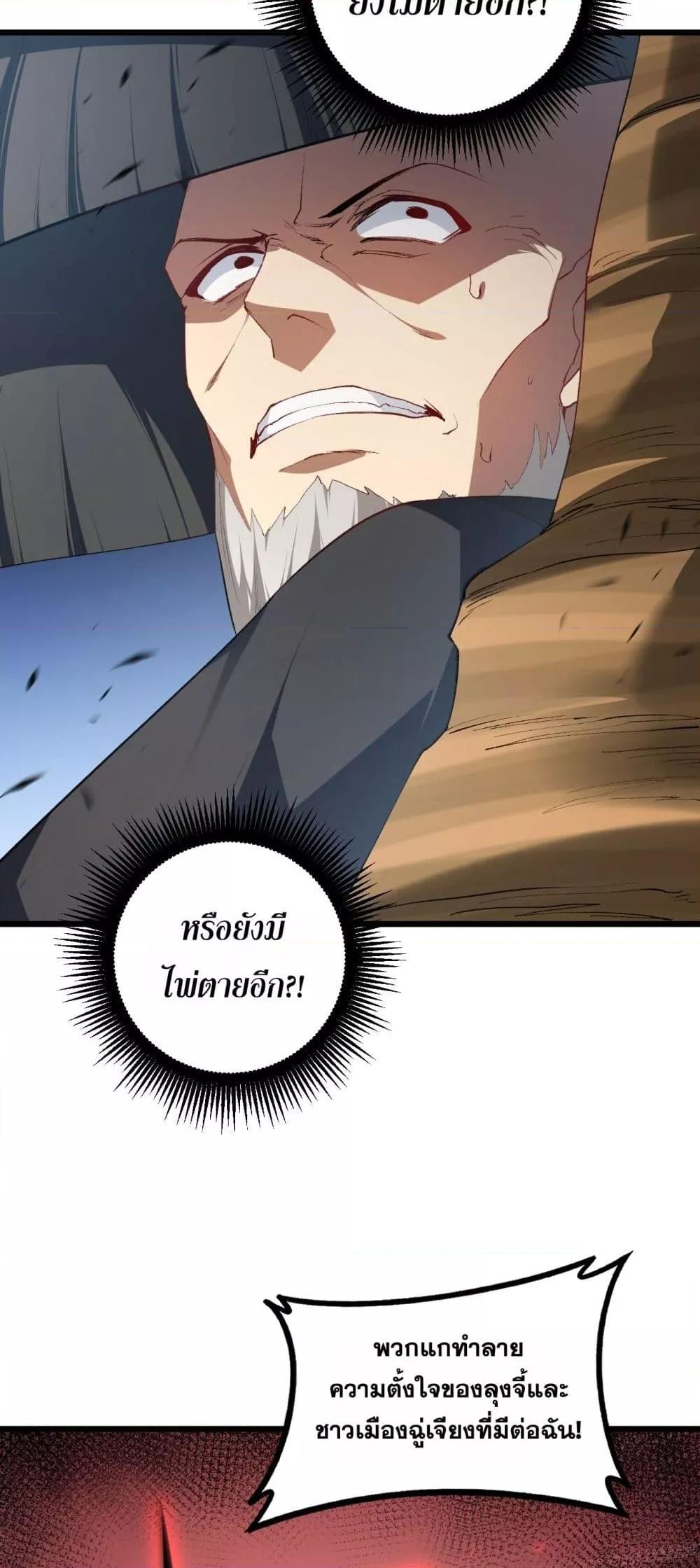 Overlord of Insects  Chap 60 - Next Chap 61