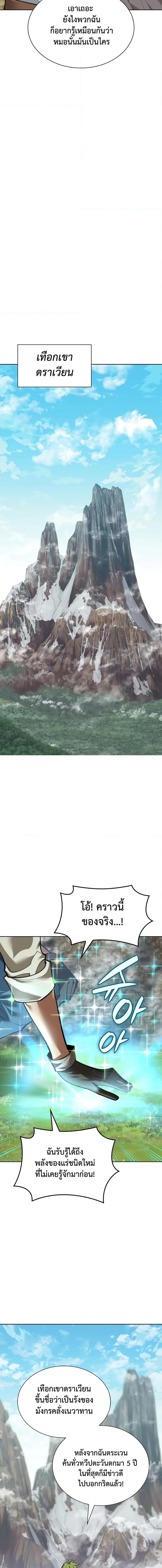 Overgeared Chap 285 - Next Chap 286