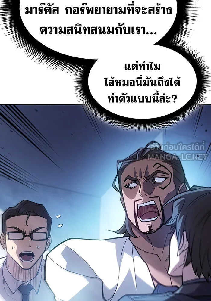 Regressing With the King’s Power – เกิดใหม่พร้อมพลังแห่งราชัน Chap 66 - Next Chap 67