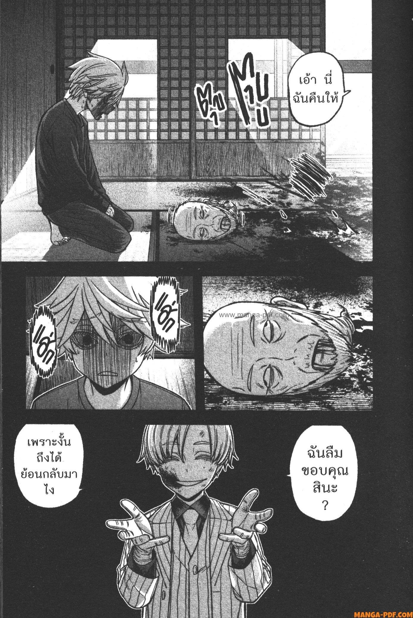 Tougen Anki Chap 98 - Next Chap 99