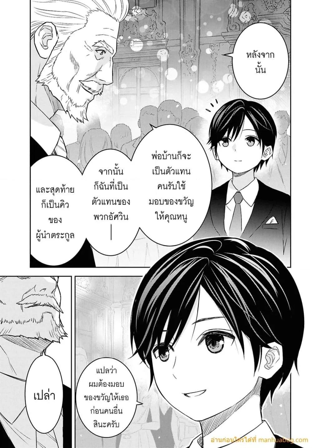 Monogatari no Kuromaku ni Tensei shite Chap 26 - Next Chap 27