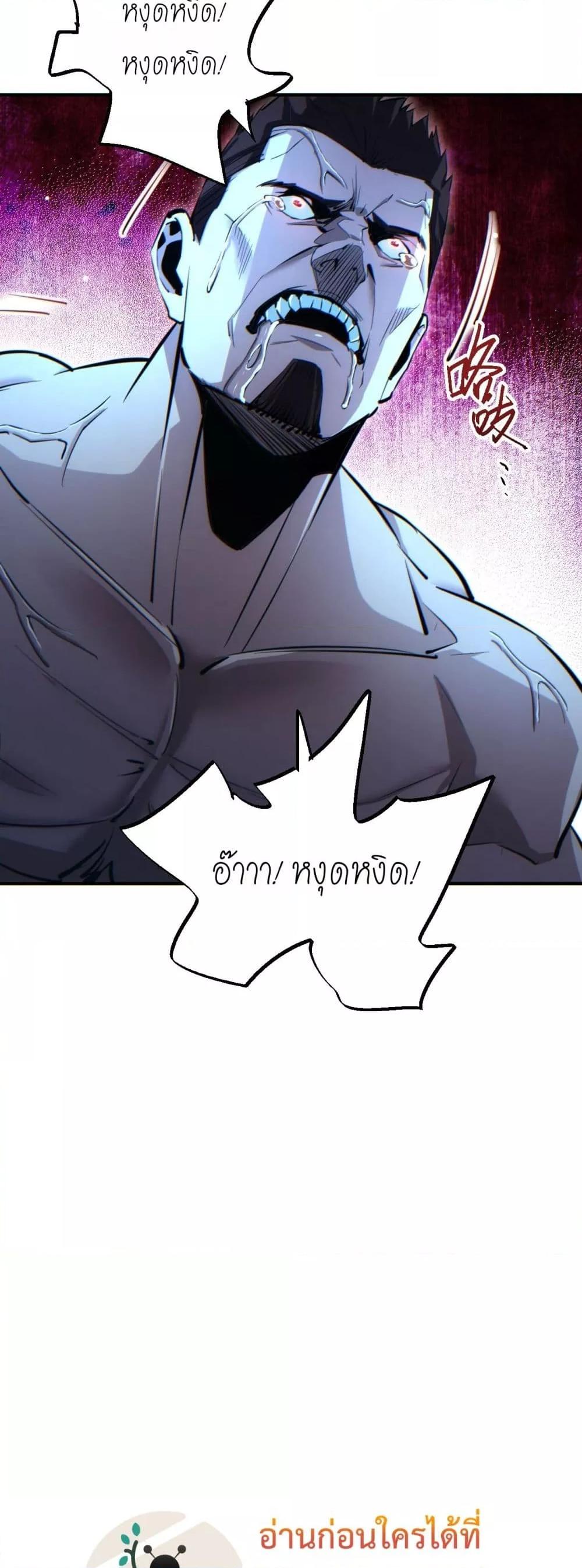 Rebirth in the end times: I reached the top by opening boxes Chap 46 - Next Chap 47