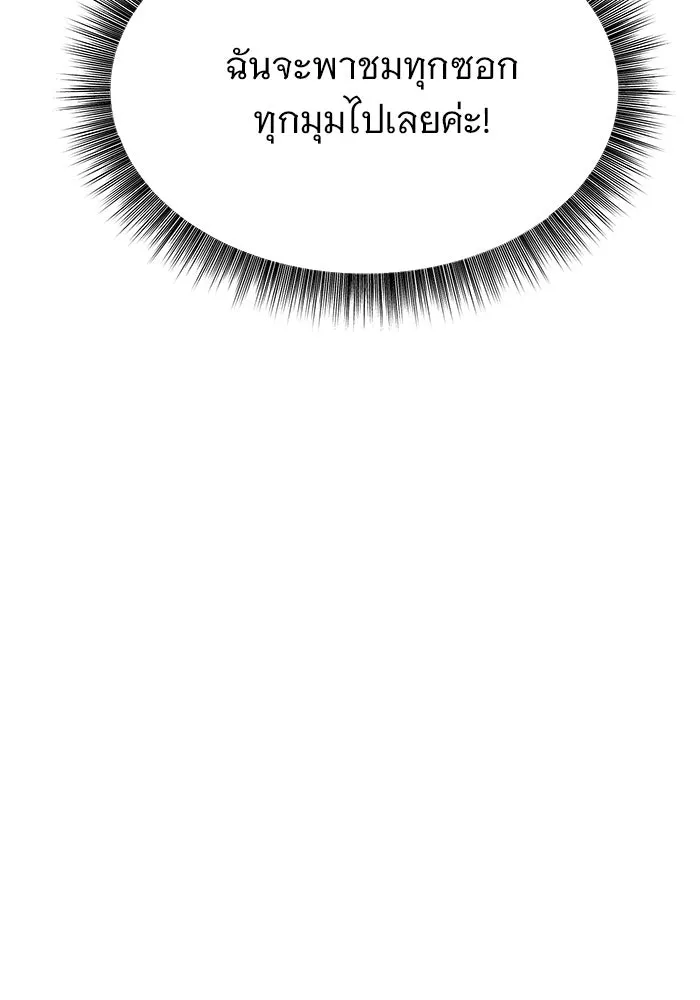 The Academy Is Doomed Chap 58 - Next Chap 59