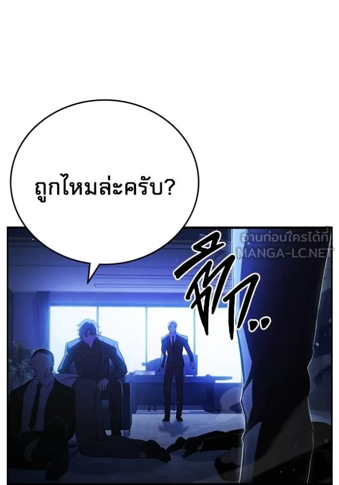 The Great War Chap 24 - Next Chap 25