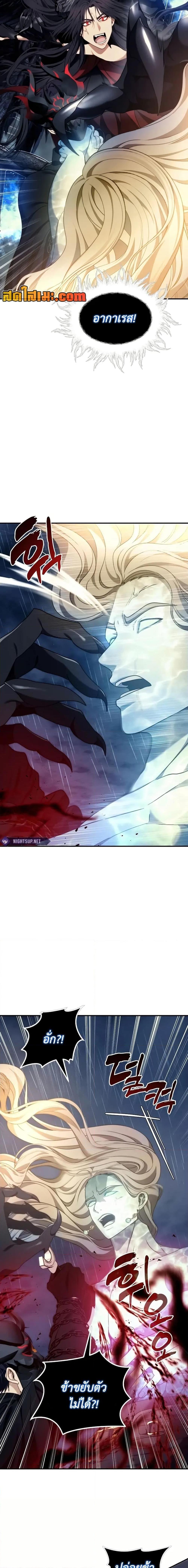 Ranker Who Lives A Second Time Chap 193 - Next Chap 194