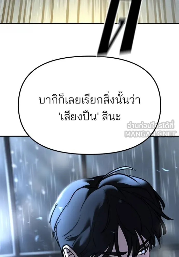 The Bully in Charge Chap 158 - Next Chap 159