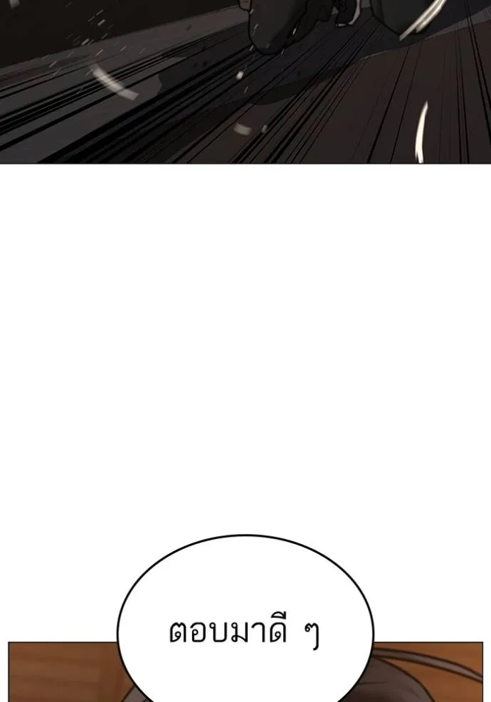 Reality Quest Chap 140 - Next Chap 141