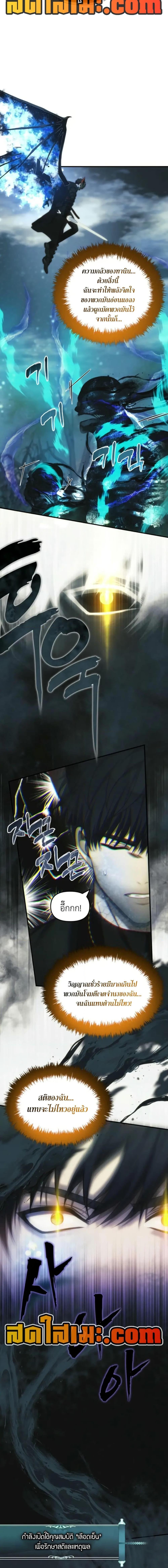 Ranker Who Lives A Second Time Chap 204 - Next Chap 205