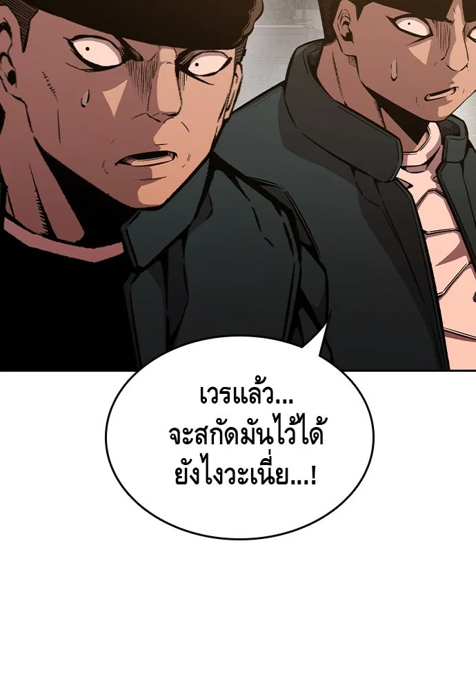 King Game Chap 93 - Next Chap 94
