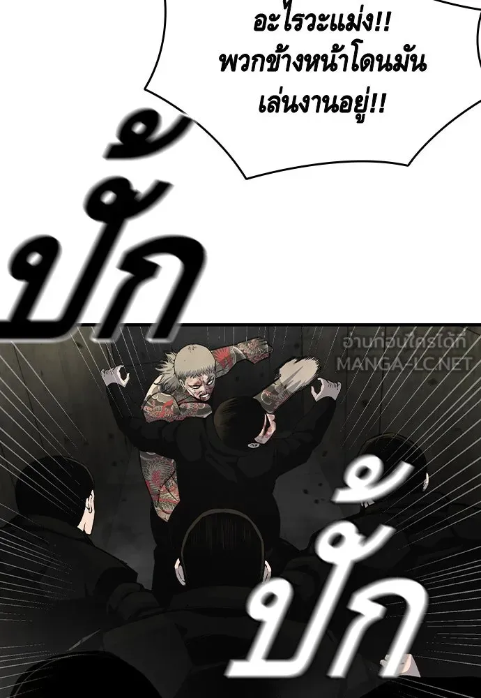 King Game Chap 99 - Next Chap 100