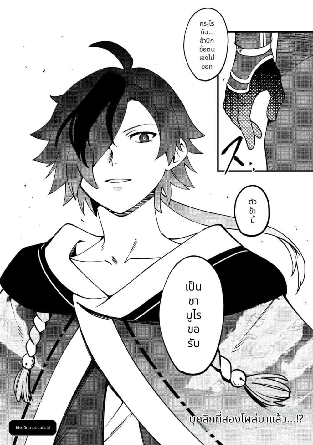 Tsuuhan de Katta Youtou ga Gachi datta: Tameshigiri Shitara Kuukan ga Sakete Isekai ni Tobasareta Ageku Densetsu no Yuusha da to Kanchigai Sarete Komatteimasu Chap 4 - Next Chap 5