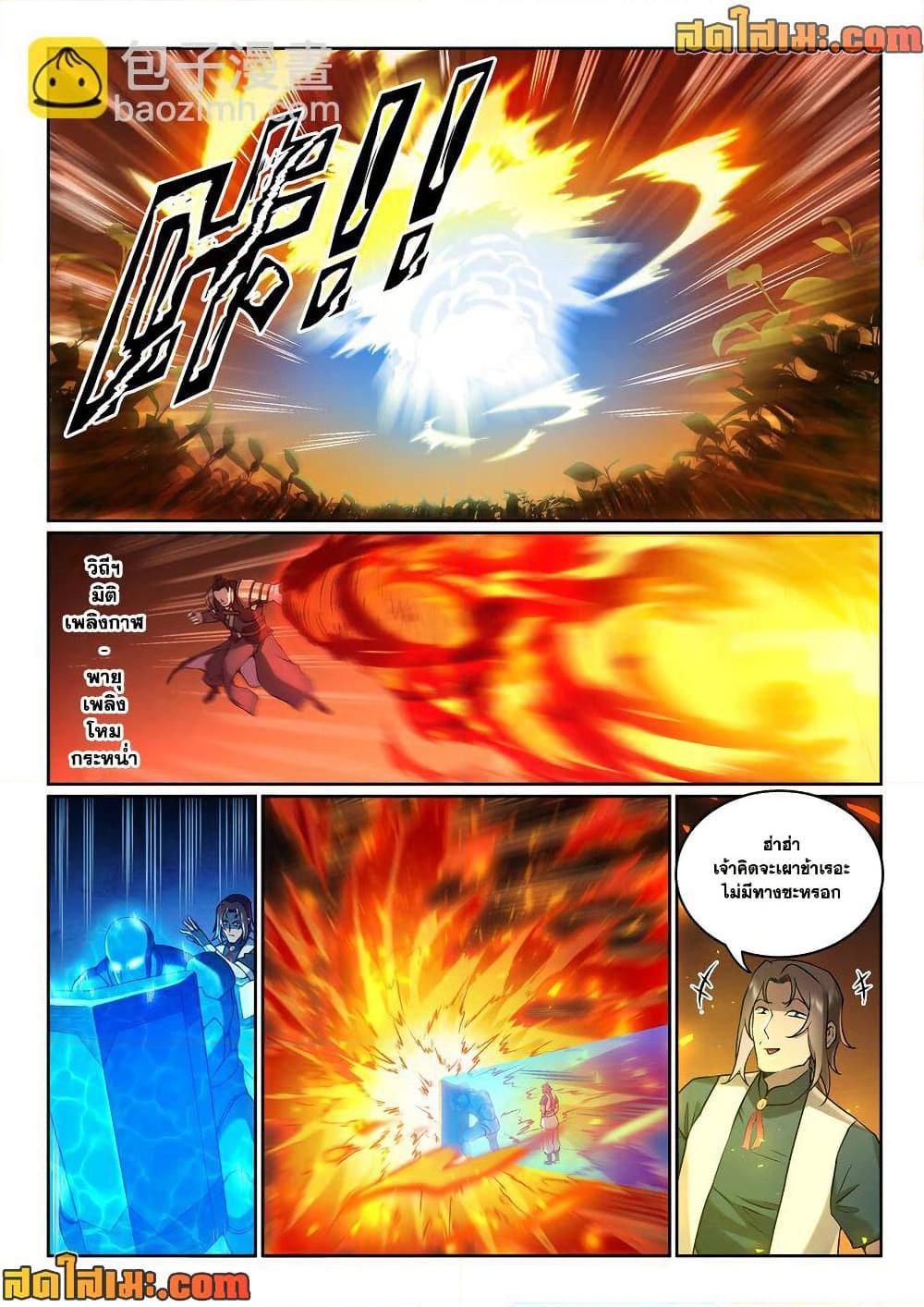 Bailian Chengshen Chap 969 - Next Chap 970