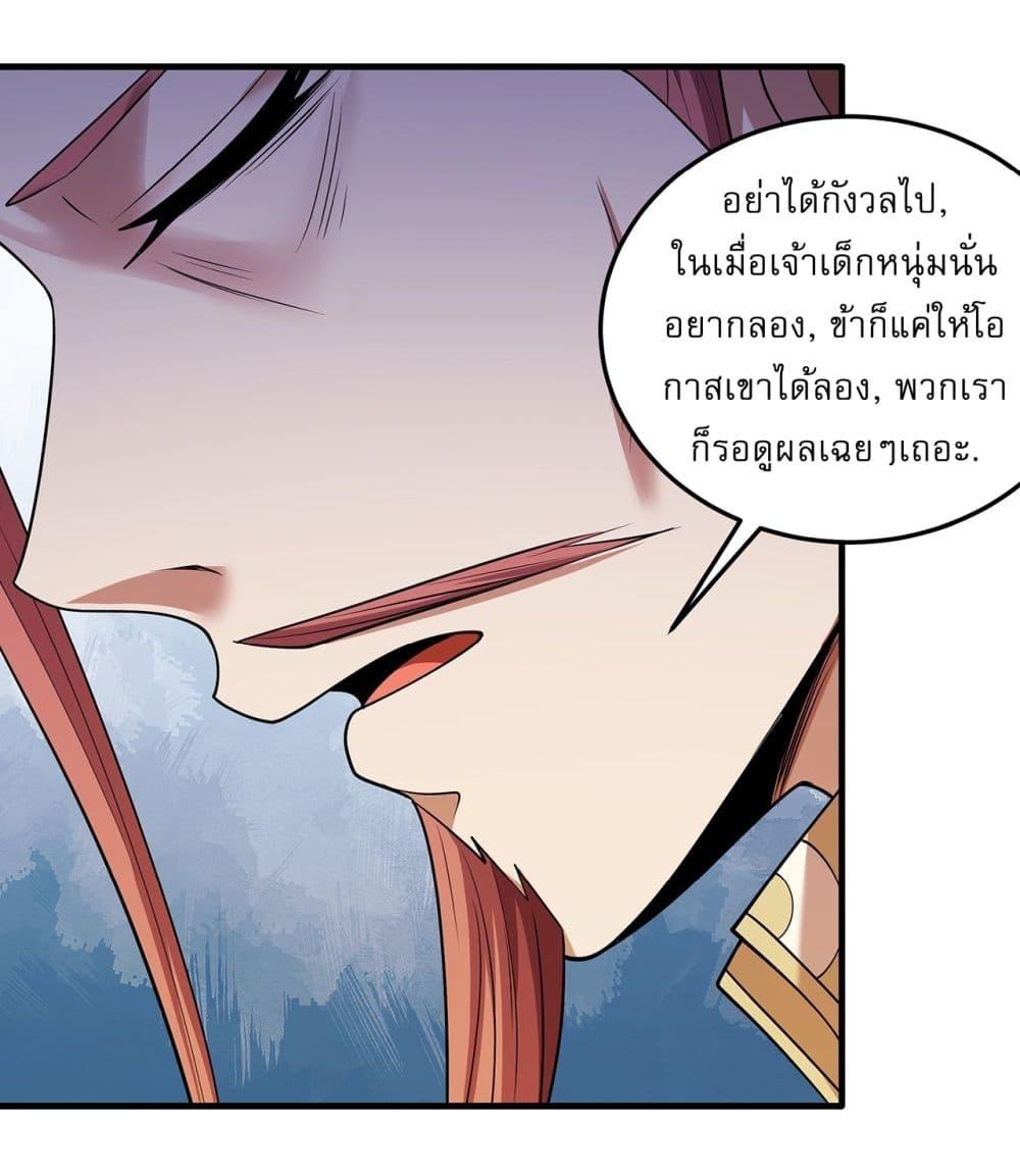 God of Martial Arts Chap 674 - Next Chap 675
