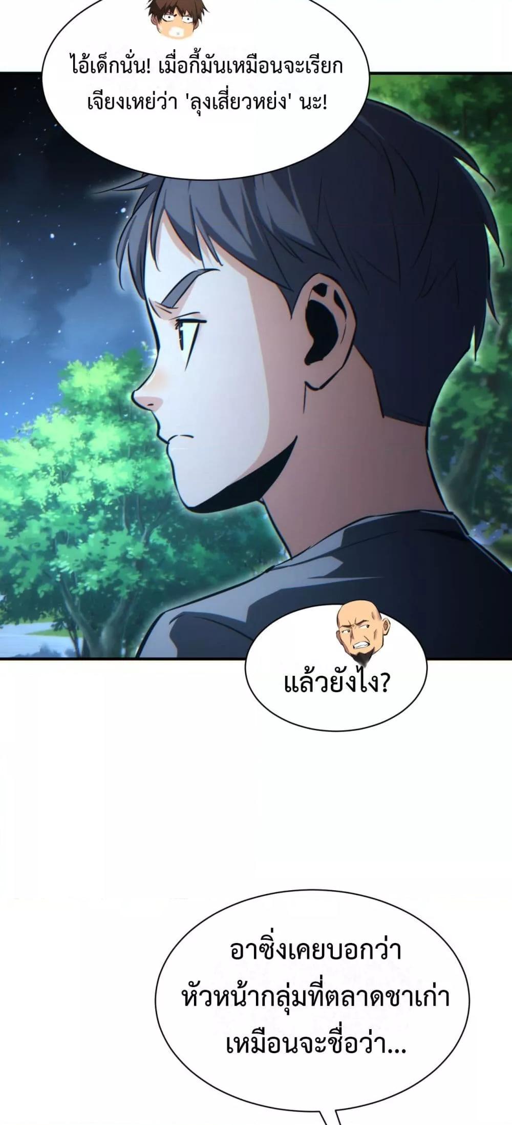 Rebirth in the end times: I reached the top by opening boxes Chap 42 - Next Chap 43