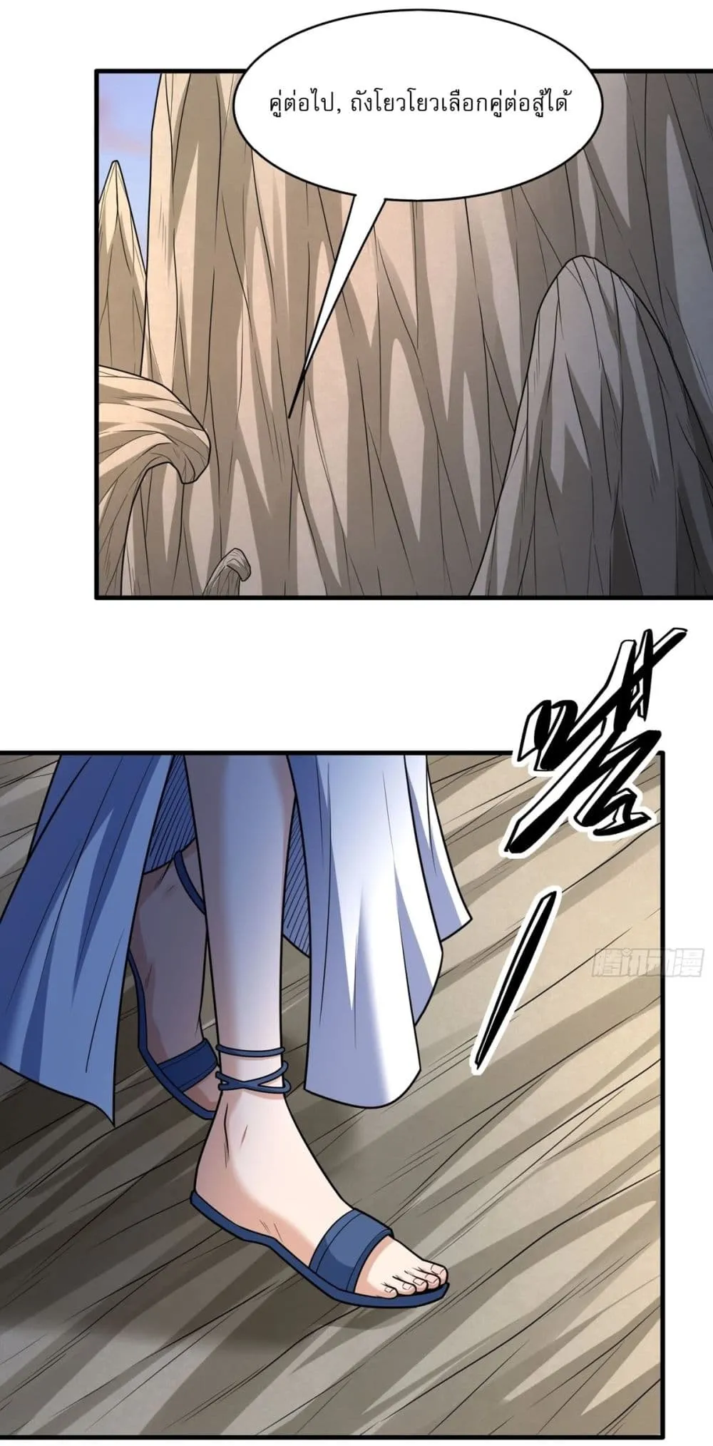 God of Martial Arts Chap 781 - Next Chap 782