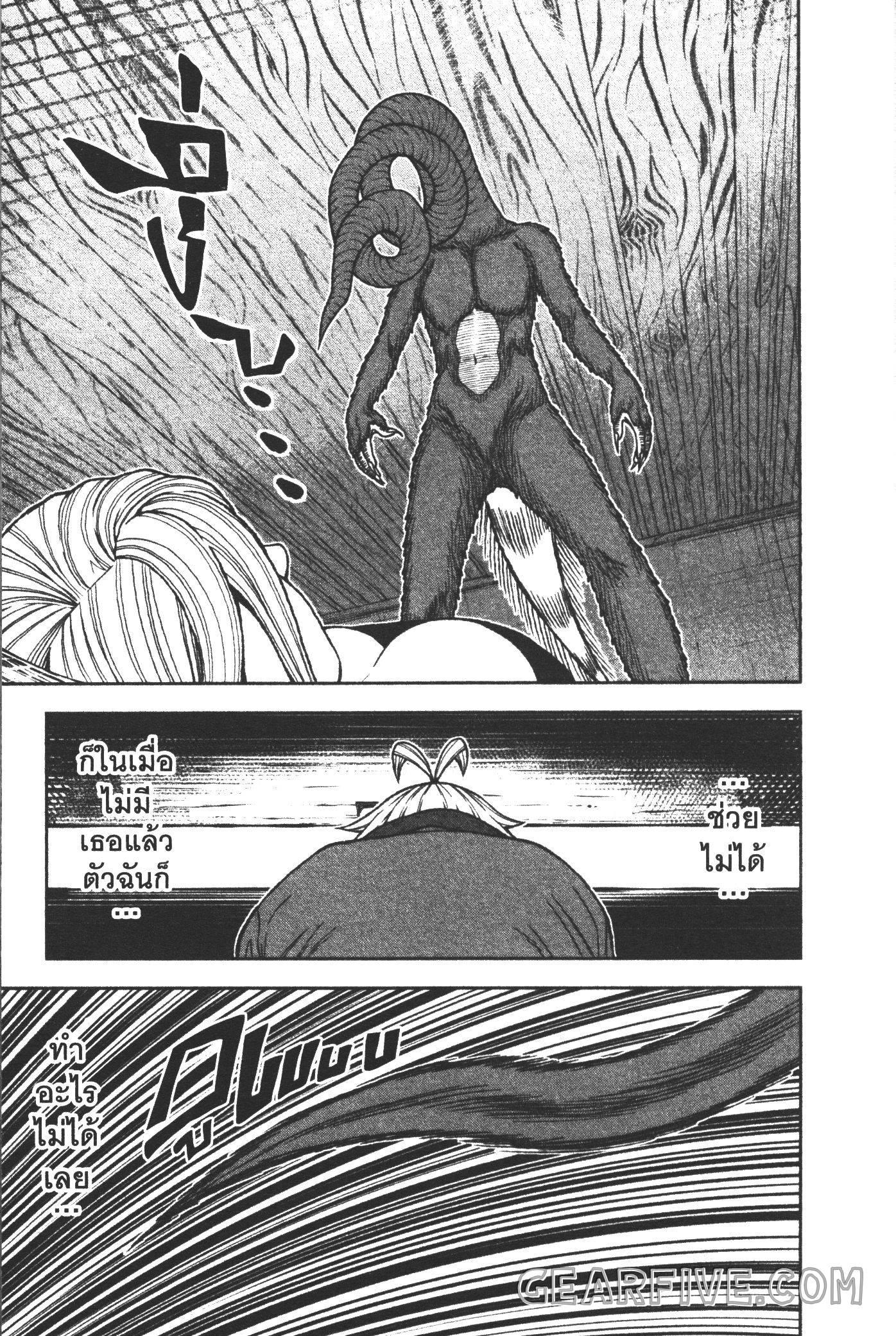 Tougen Anki Chap 25 - Next Chap 26