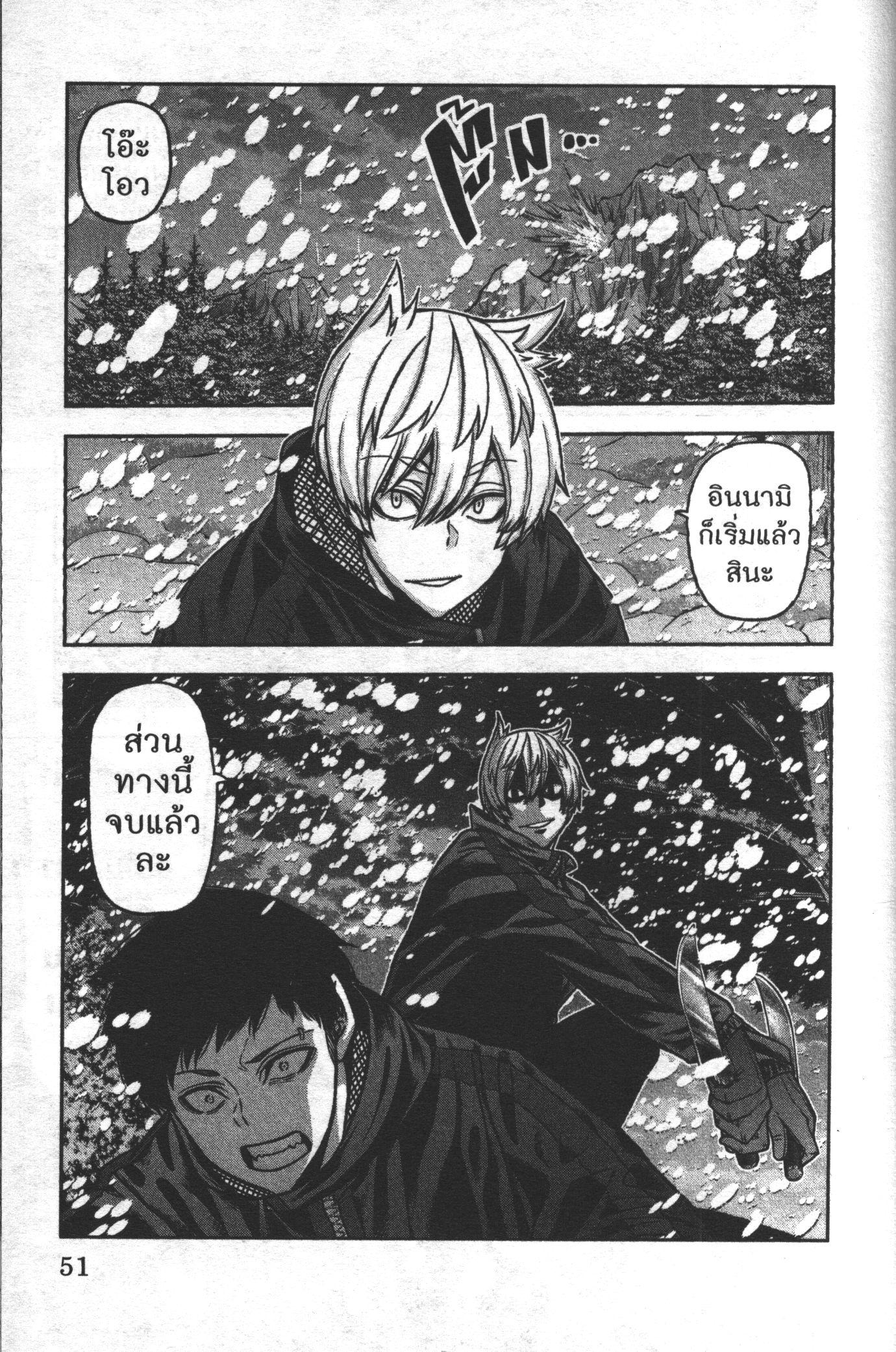 Tougen Anki Chap 81 - Next Chap 82