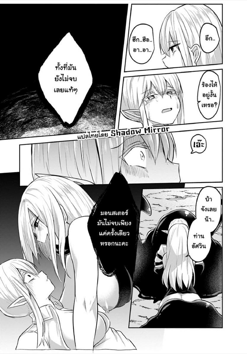 Inbi na Doukutsu no Sono Oku de Chap 11 - Next Chap 12