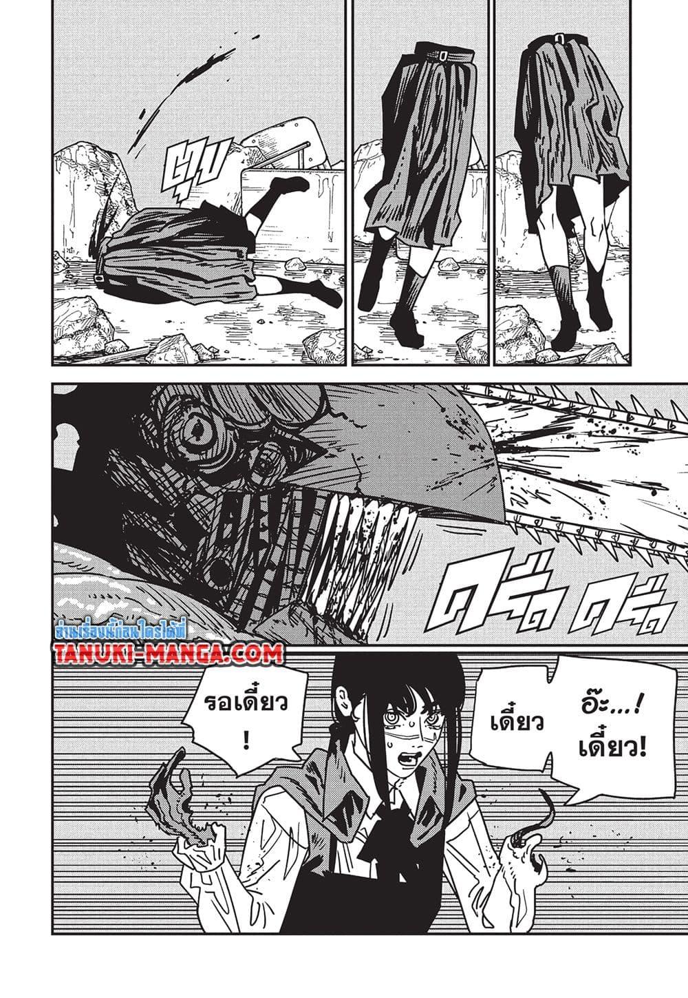 มนุษย์เลื่อยยนต์ Chap 219 - Next Chap 220