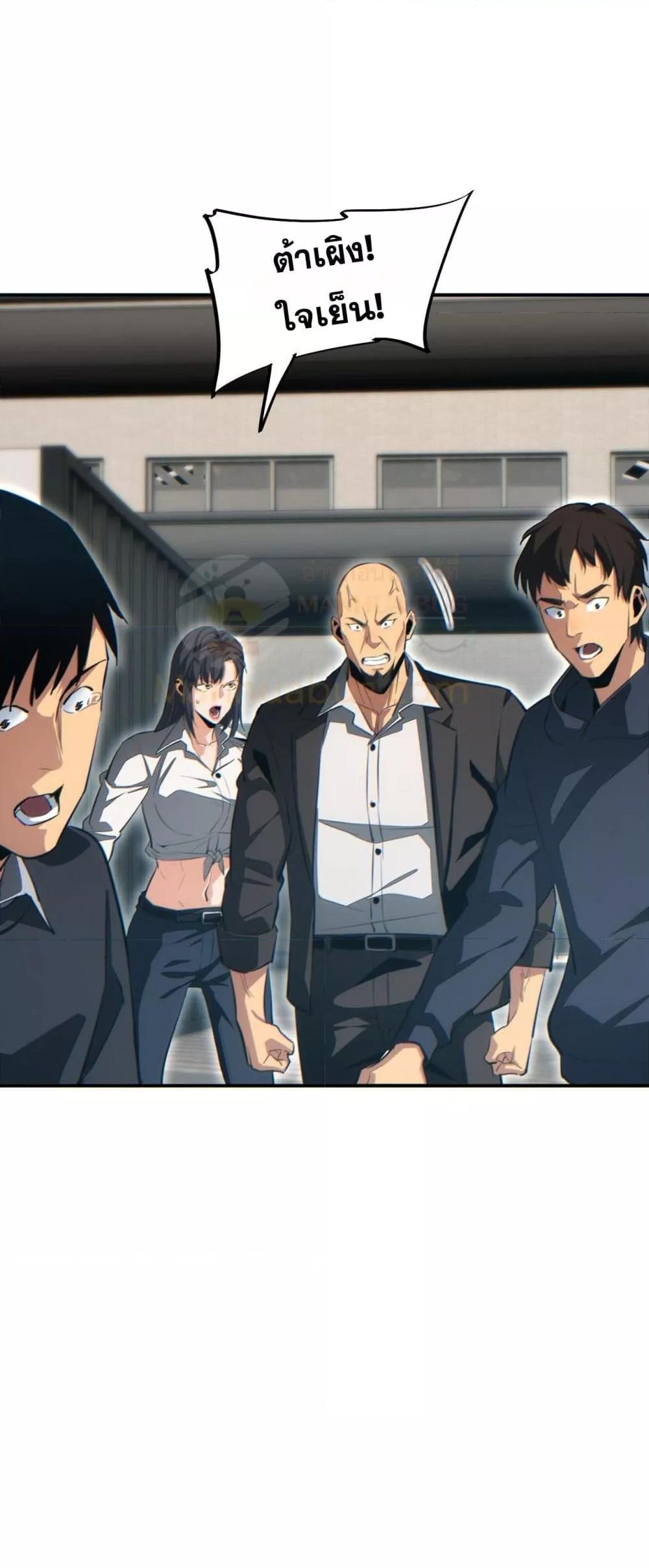 Rebirth in the end times: I reached the top by opening boxes Chap 40 - Next Chap 41