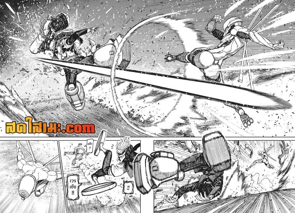 DANDADAN Chap 189 - Next Chap 190