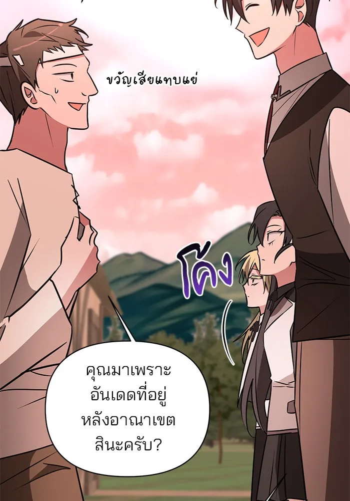 The Academy Is Doomed Chap 47 - Next Chap 48