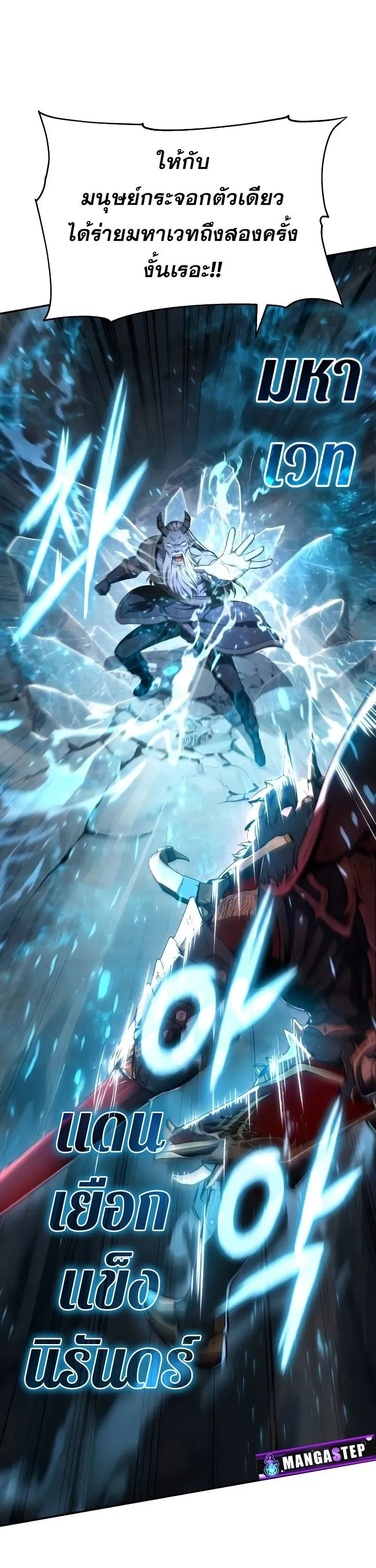 The Knight King Who Returned with a God Chap 120 - Next Chap 121