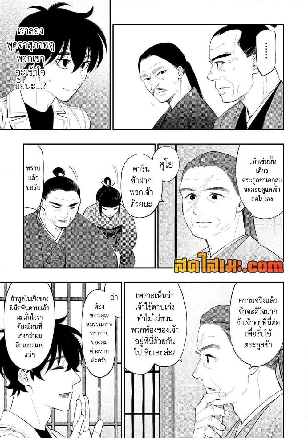 The New Gate Chap 107 - Next Chap 108